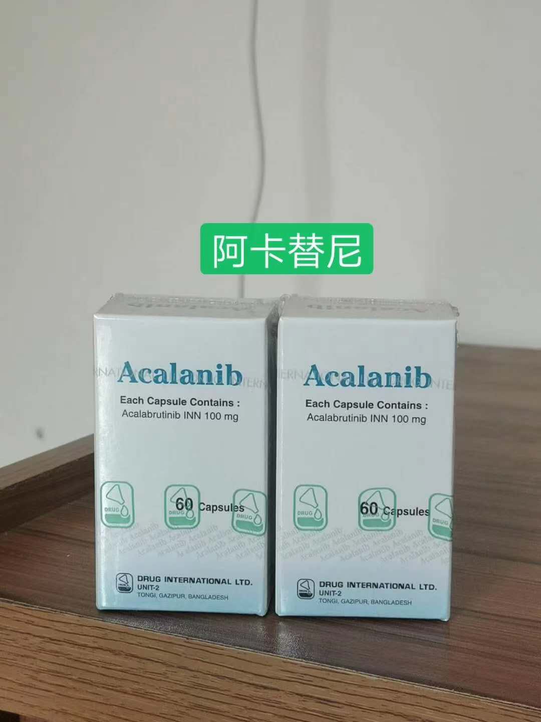 依鲁替尼耐药后的最佳选择-阿卡替尼