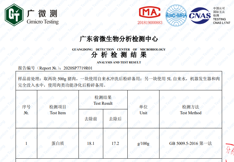 创维净w905-js9食机教你有效去除猪肉中的瘦肉精