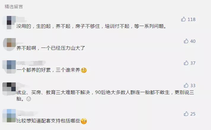 三孩生育政策来了！看看欧洲国家生养孩子的高福利