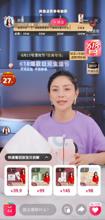 影星胡可牵手曼瑜天雅，强势开启全网全渠道品牌新纪元时代