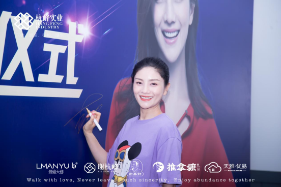 影星胡可牵手曼瑜天雅，强势开启全网全渠道品牌新纪元时代