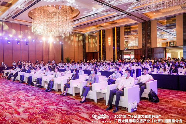 中昊集团获邀参加2021年广西大健康和文旅产业招商推介会