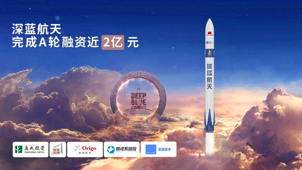 专访深蓝航天CEO霍亮：中国商业航天晚熟，谁将是第一家SpaceX?