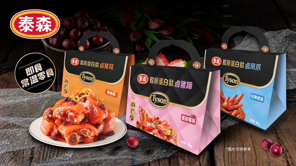 紧跟消费者需求，泰森多元化食品持续进军中国市场
