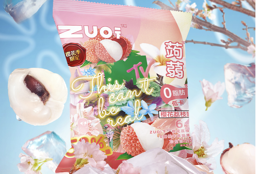 大热樱花季，「ZUO一下」樱花荔枝味为浪漫春日代言