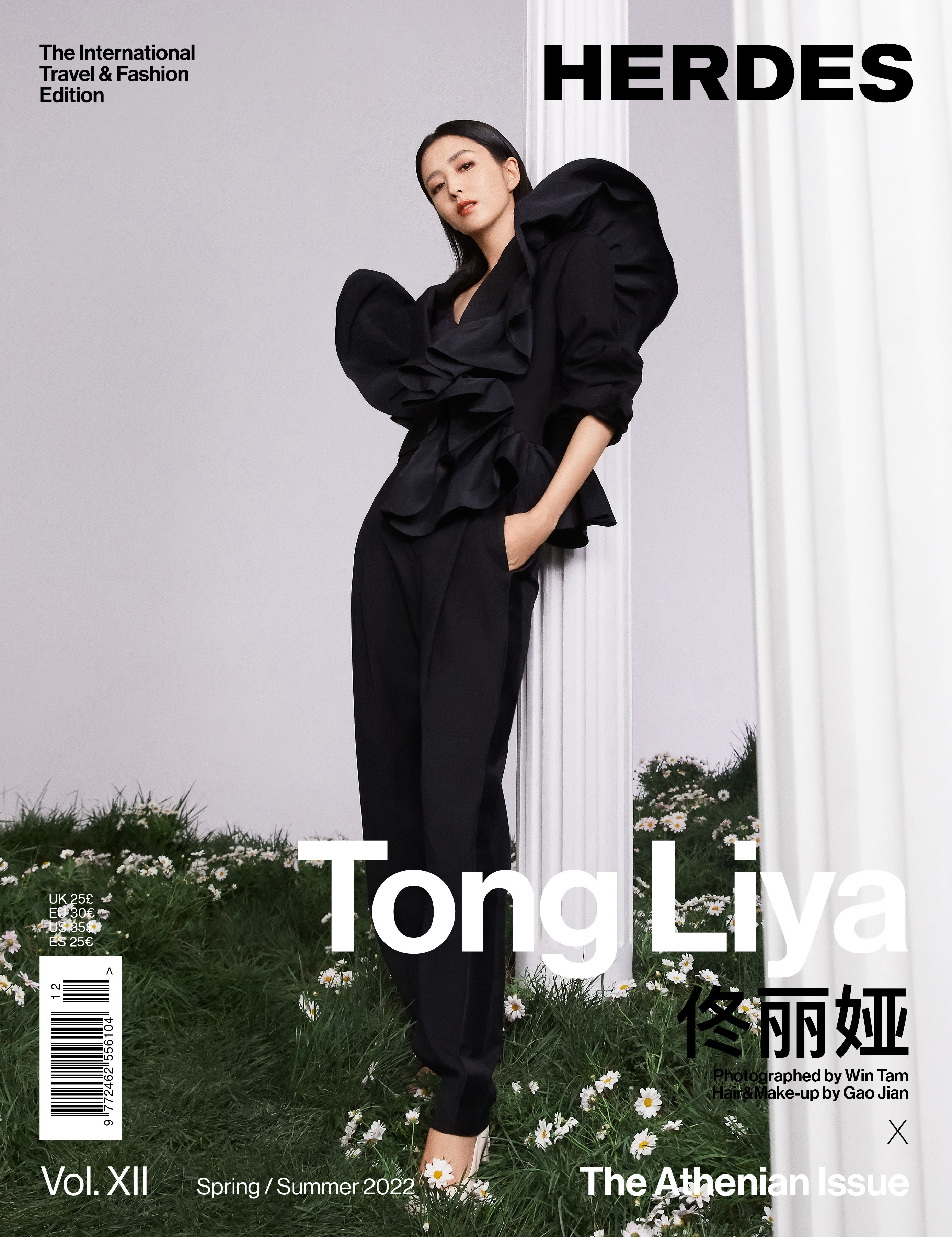 佟丽娅受西班牙先锋时尚杂志《HERDES》邀请， 成为首位登上此刊的中国女星