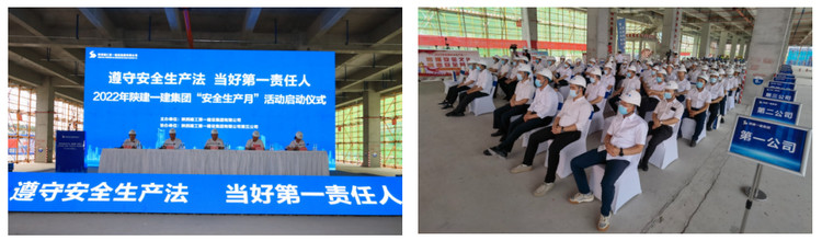陕建一建集团2022年“安全生产月”启动仪式在陕西数字医药产业园项目举行-阳泉之家