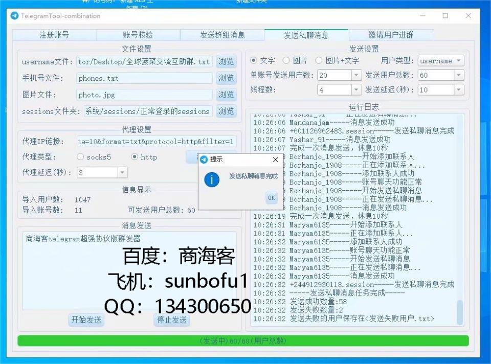 给那些遇到营销瓶颈的人的建议——TG电报飞机协议营销软件