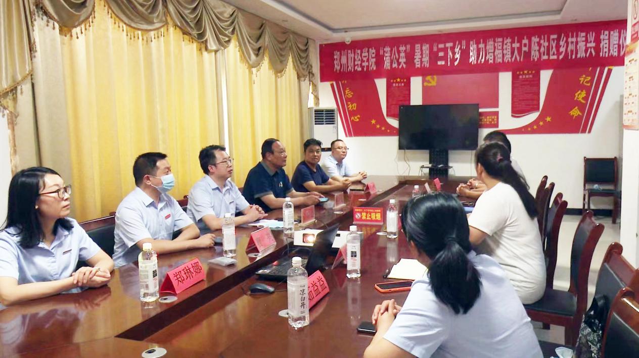 郑州财经学院教育学院“蒲公英”暑期支教团在行动 郑州财经学院教育学院“蒲公英”暑期支教团在行动