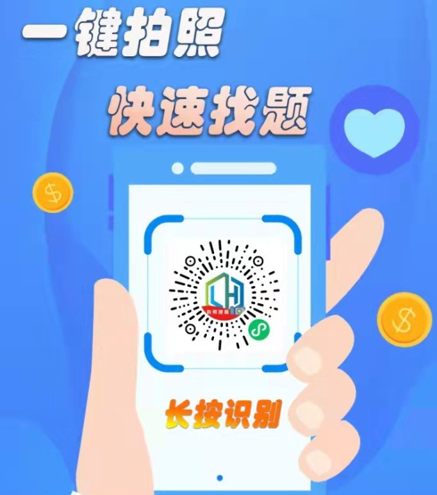 学法减分答题神器一扫就出答案，科技时代创新的福利！！