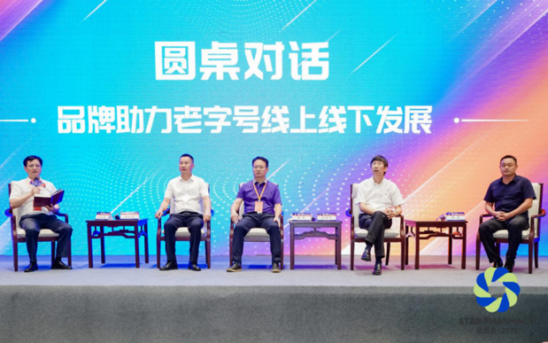 中亚至宝特约第三届健康中国标杆品牌创新论坛顺利举办！