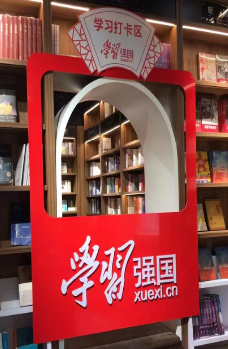 潍坊青州市：打造“学习强国”线下体验空间 营造“沉浸式”学习氛围