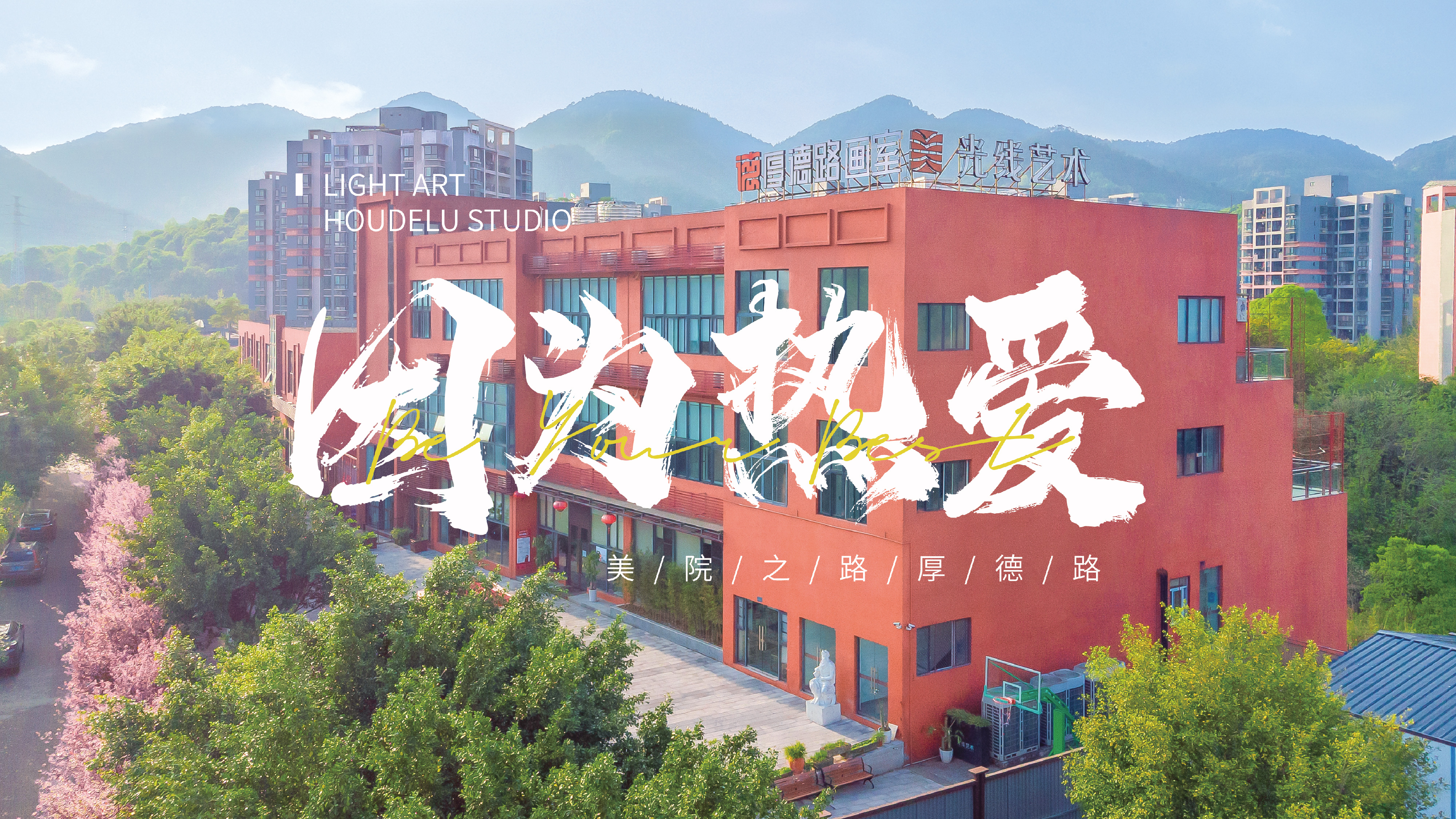 重慶畫室 2023年重慶十大畫室，重慶厚德路畫室 光線藝術！