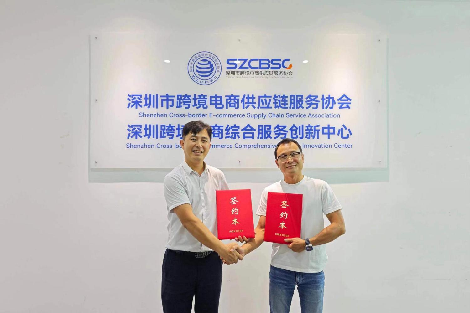 強強聯手，深圳市跨境電商供應鏈服務協會與美國國際物流協會簽約