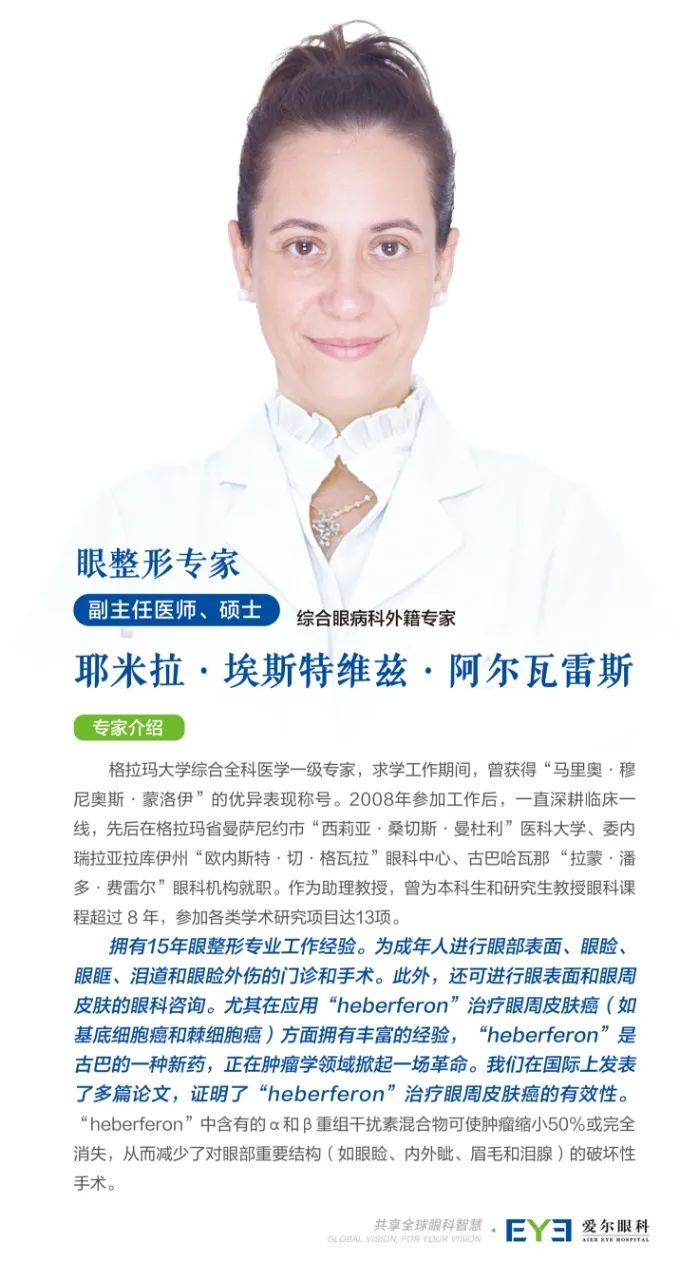 “国际眼科专家团”再添新丁,甘肃爱尔引入古巴籍专家来院工作(图1) http://img.toumeiw.cn/upload/images/20230724/1808746d0e0ac603747d6b9cb30d5f19.jpg
