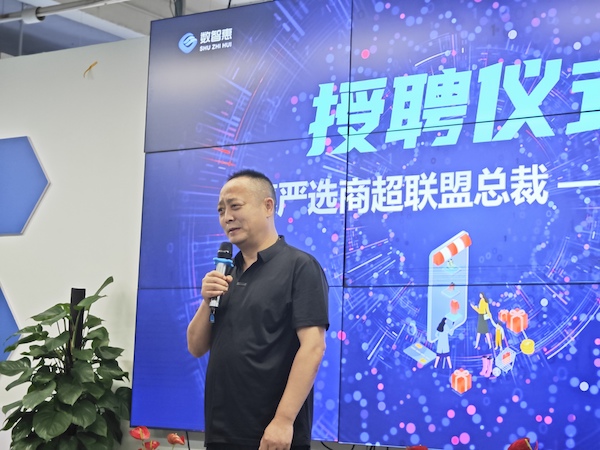 艾惠严选人物｜史传宝：把艾惠严选成为我们共同的事业