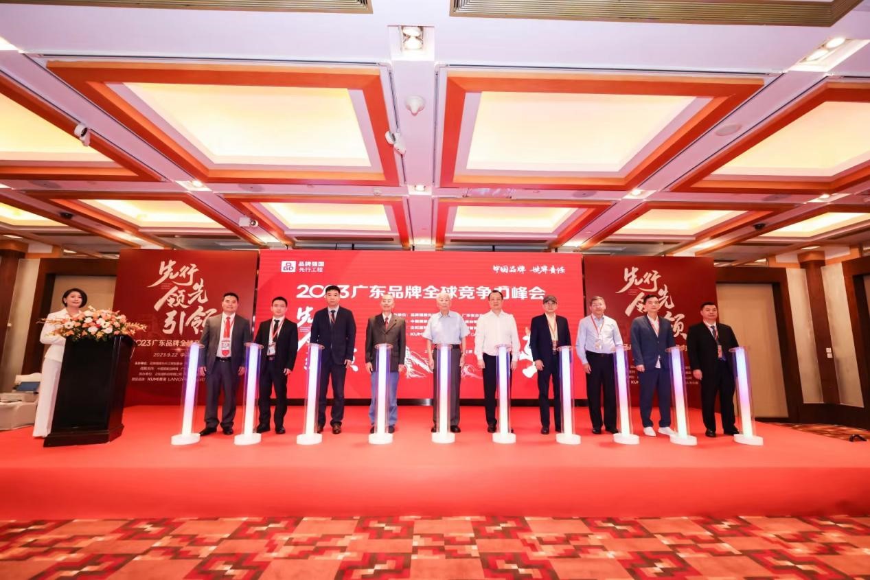 先行领先引领 2023广东品牌全球竞争力峰会9月22日在北京隆重举行
