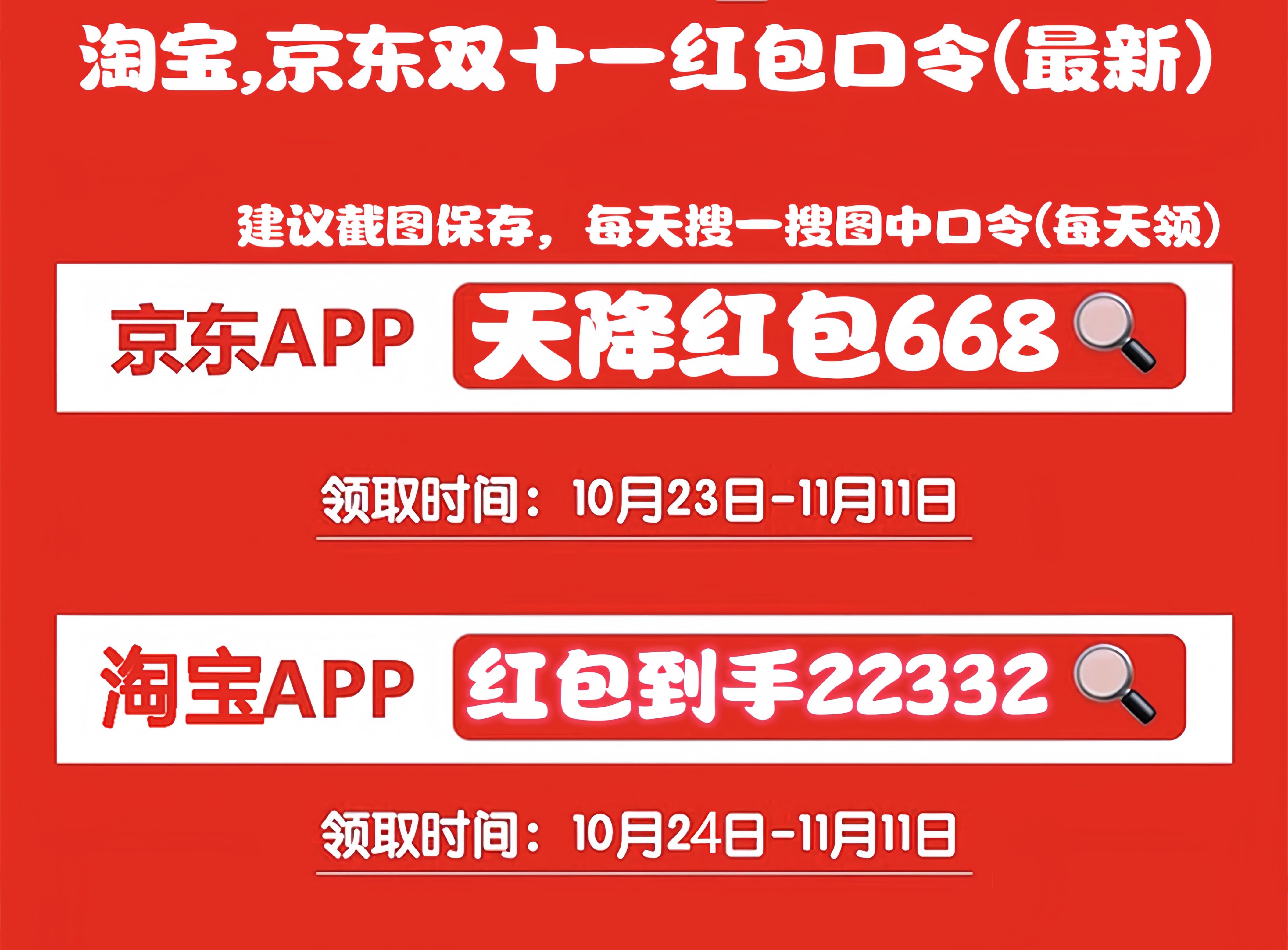 2023年双十一满减活动规则是什么？淘宝满200减30+天猫满300减50+京东满299减50