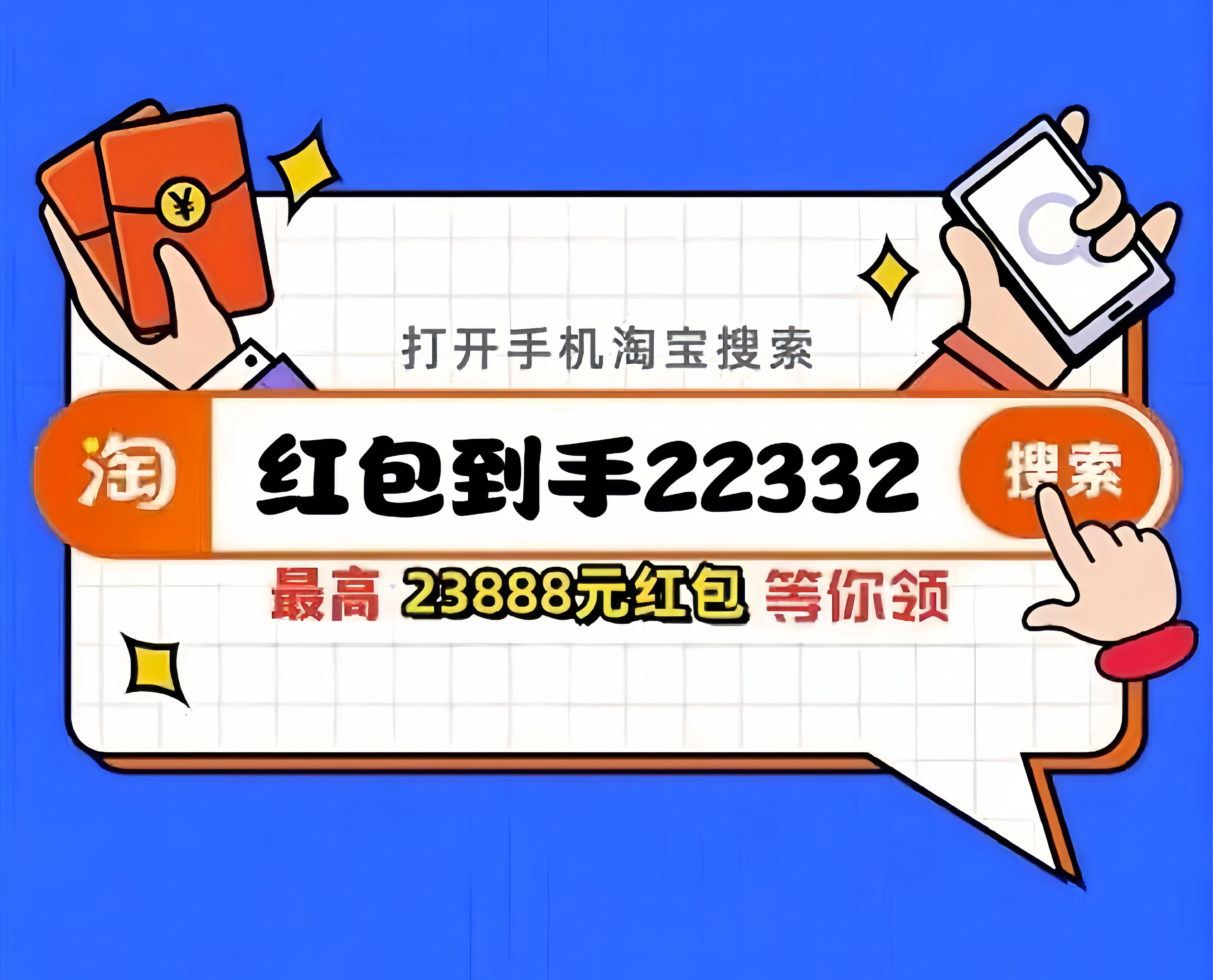 2023年淘宝双十一红包口令是什么怎么领"淘宝京东双11红包口令入口大全"