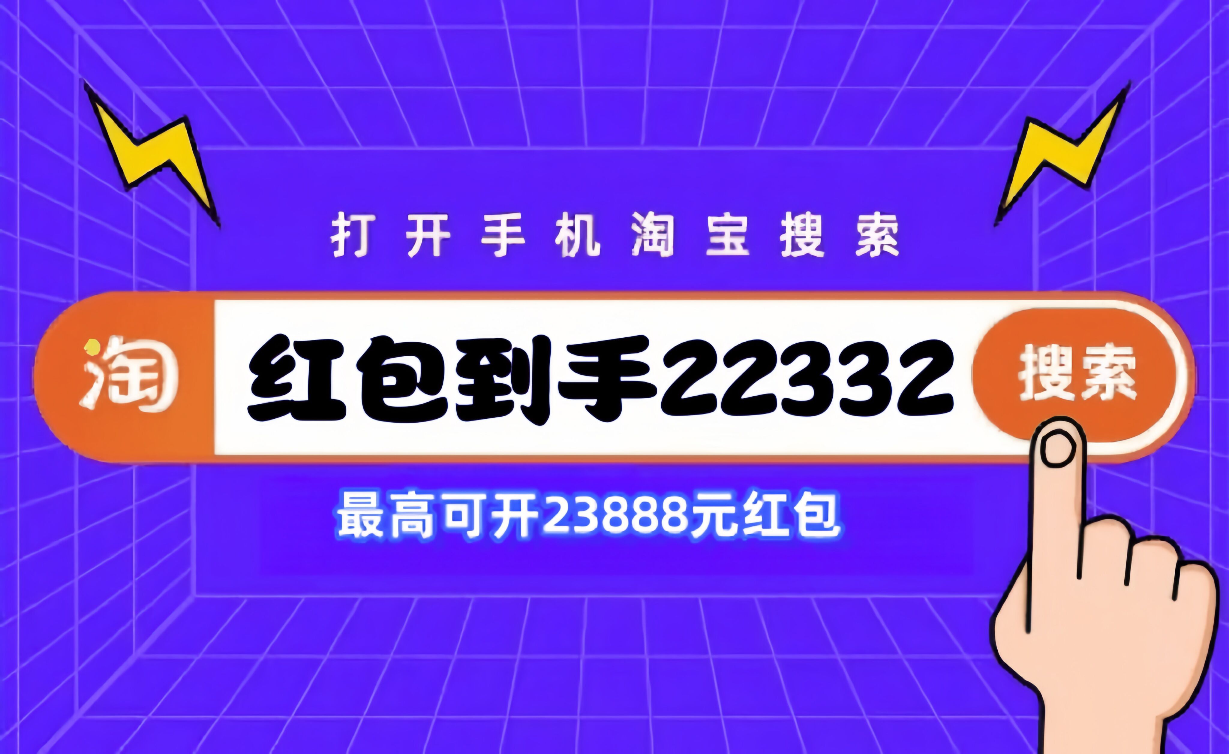 2023年淘宝双十一红包口令是什么"淘宝京东双11红包口令入口大全"