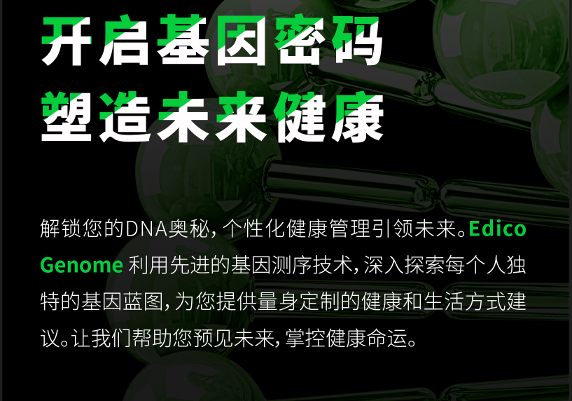 Edico公司强势进军亚洲：开设EDC养生工作室彰显技术与实力