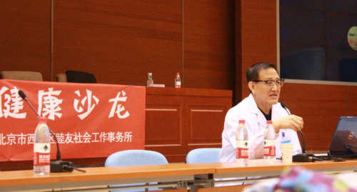 公益活动 | 刘家窑中医院鲁卫星主任受邀参加“为爱发声，守护健康每一刻”