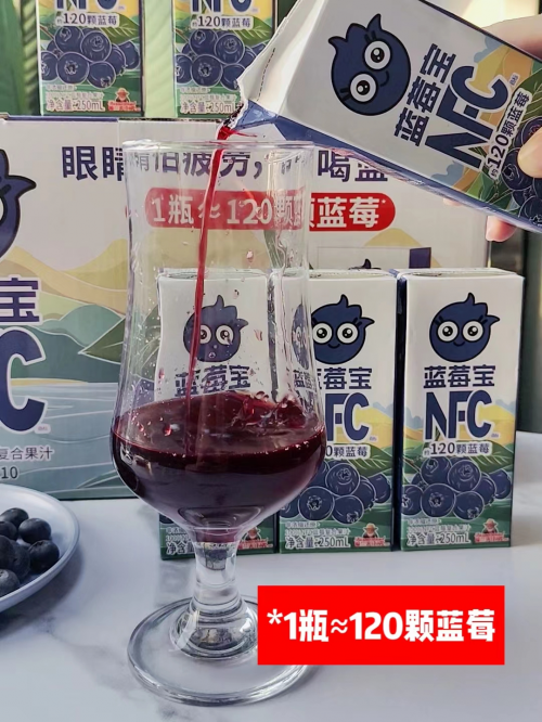 眼睛怕疲劳，常喝蓝莓宝，福兰农庄推出蓝莓宝100%NFC蓝莓复合果汁