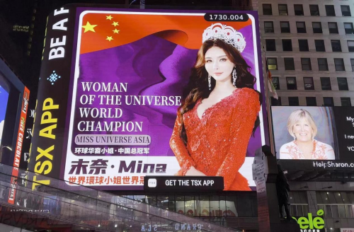 杰出中国女性末奈荣登美国纽约时代广场大屏幕，新一代女性力量崛起！