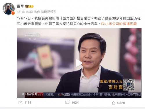 比小米造车更难的是小米的定价_https://www.izongheng.net_汽车_第7张