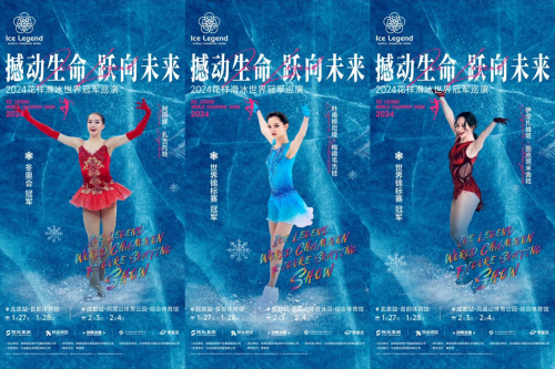 俄罗斯“花滑天团”中国巡演，1月27日北京见