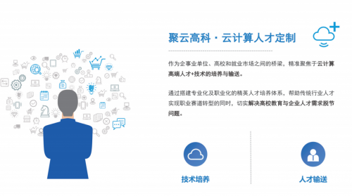 北京聚云高科云计算技术有限公司：2024年战略启动会揭开新篇章-中南文化网