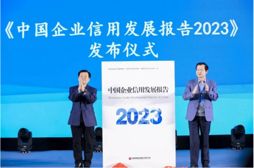 广联达荣登2023年度“中国企业信用500强”系列榜单