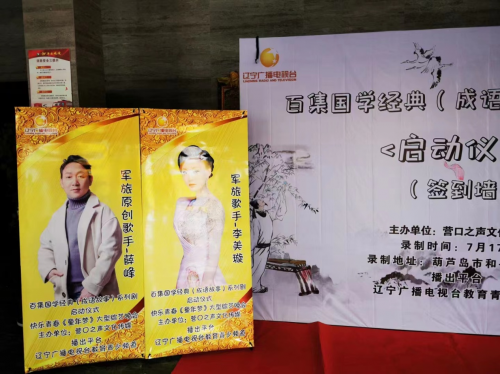 薛峰个人巡回演唱会在辽宁省葫芦岛市和平大剧院圆满举办