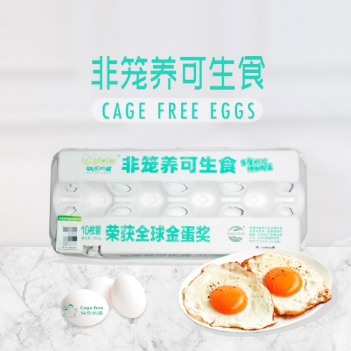 中国非笼养鸡蛋追溯平台正式上线，快乐的蛋等四家企业首批入围