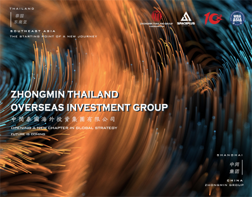 Zhongmin Thailand Overseas Investment Group Bangkok Release Conference, Opening a New Chapter in Global Strategy