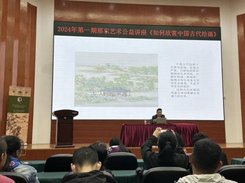 《如何欣赏中国古代绘画》艺术讲座在龙岗举办
