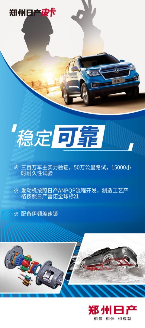 郑州日产锐骐6新款加长平箱河池站上市 平箱超能装第4张