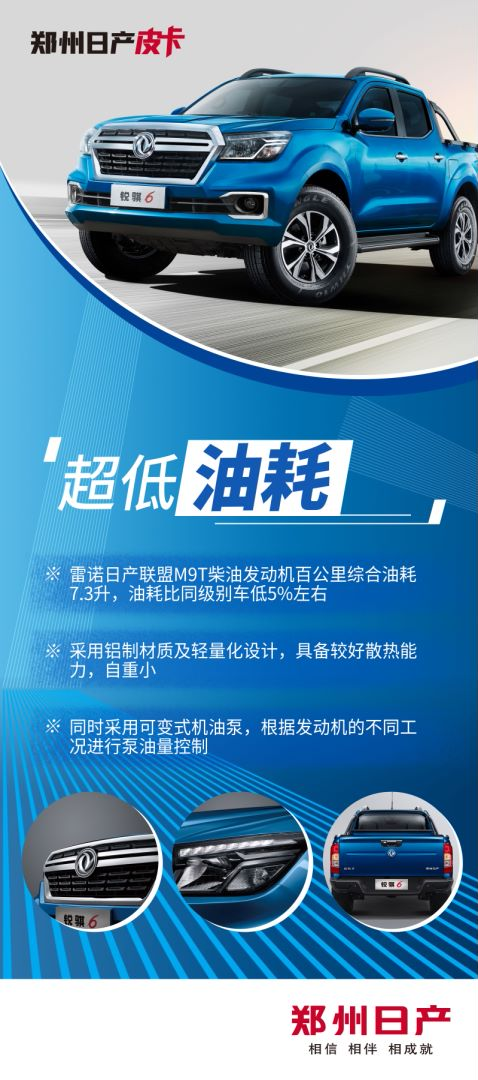 郑州日产锐骐6新款加长平箱河池站上市 平箱超能装第5张