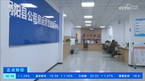 涡阳县公租房运营管理模式获CCTV-2特别报道