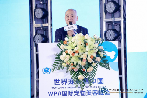 迎变升维·世界宠美看中国 2024年WPA国际宠物美容峰会圆满召开