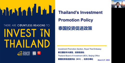 泰国投资机遇暨泰国304工业园区推介会成功举行