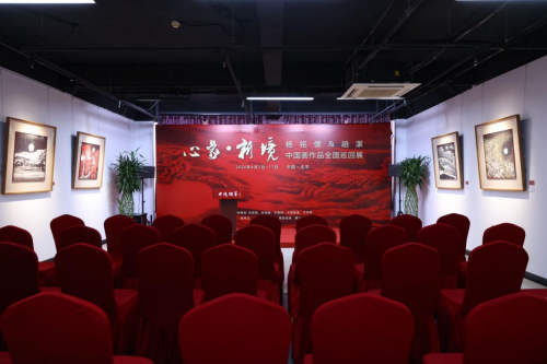 心象·新境----杨铭儒 赵洁中国画作品全国巡回展在京开幕