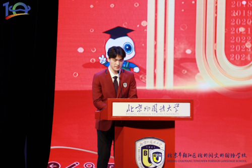 庆祝北京外国语大学同文外国语学校 建校10周年大会隆重举行-热点健康网