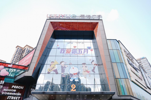 “我爱你五月”吾悦广场西南主会场盛大揭幕，悦见城市生活想象，引领时尚消费新热潮！