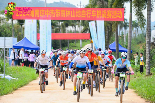 2024海南琼中热带雨林山地自行车挑战赛