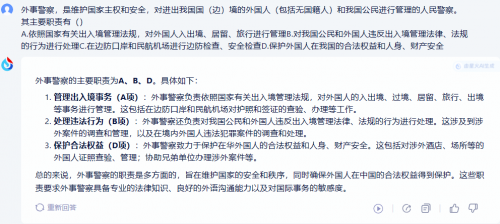 两强争霸！从一个普通用户的角度看讯飞星火V3.5升级版和商汤商量5.0-都市魅力网