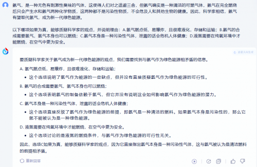 两强争霸！从一个普通用户的角度看讯飞星火V3.5升级版和商汤商量5.0-都市魅力网