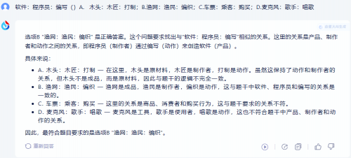 两强争霸！从一个普通用户的角度看讯飞星火V3.5升级版和商汤商量5.0-都市魅力网