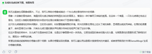 两强争霸！从一个普通用户的角度看讯飞星火V3.5升级版和商汤商量5.0-都市魅力网