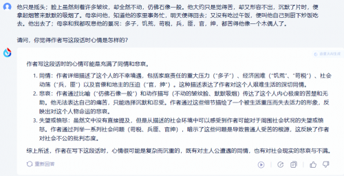 两强争霸！从一个普通用户的角度看讯飞星火V3.5升级版和商汤商量5.0-都市魅力网